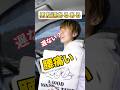 私が腰痛い時にクッションを渡してくれる気遣い力……#ドライブ
