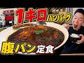 直径20cmに唐揚げ大を追加!白飯と瓶ビールで挑むデカ盛り定食【佐藤】