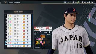 大谷翔平選手を3Dスキャン！投球フォームからバッティングフォームまでを完全再現！  『プロ野球スピリッツ2024-2025』