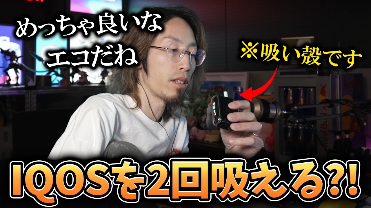 【喫煙者必見】タバコを"1本で2回"吸える製品を紹介するSHAKA 【2026/03/06】