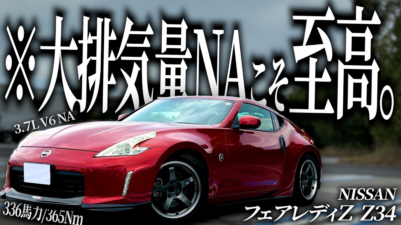 Attacking the Suzuka mountain pass in a 3.7L naturally aspirated