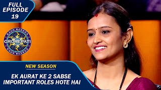 KBC S15 | Ep. 19 | "Saas Bina Sasural" में हुई इस Contestant की शादी screenshot 3