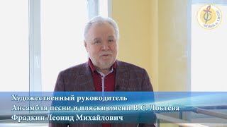 Поздравление Леонида Фрадкина с праздником 8 марта