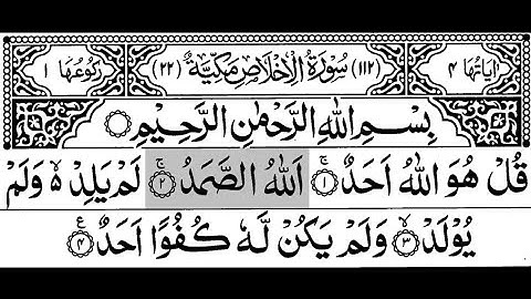 112-Surah Al-Ikhlaas With Arabic Text | سورة الاخلاص