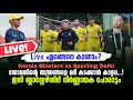Kerala Blasters vs Sporting Delhi: Critical Clash Today! ⚽