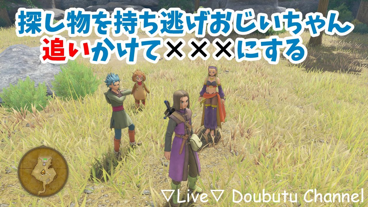 【ドラゴンクエストⅪ/縦】盗っていくなよ！　完全初見ドラクエが楽しくて仕方ない part4 ※ネタバレあり #ドラクエ11s 　#shorts  #live配信 #初見歓迎 #ゲーム実況