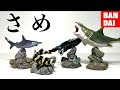 【おすすめ】サメのガチャが神秘的すぎて...