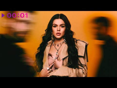 Eva Tronza - Одна Танцую | Official Audio | 2024