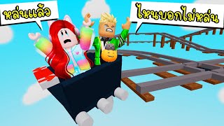 ทางรถไฟไม่มีที่สุ้นสุด Roblox Cart Ride Rollercoasters