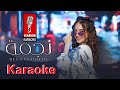 نجمة بيسان اسماعيل كاريوكي 2026 Nejma Bissan Ismail Karaoke 2026 