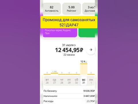 промокод самозанятый такси яндекс