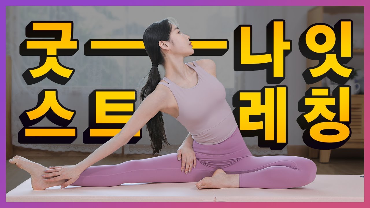 당신을 즉시 잠들게 할 5가지 자세.....(sleep exercises relaxation)
