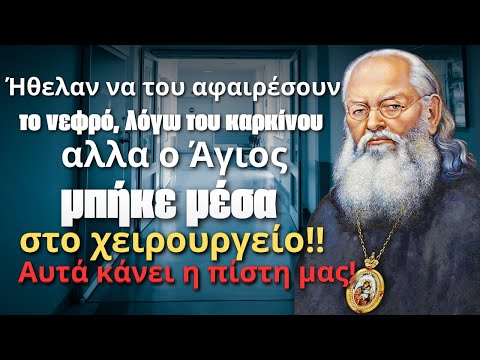 Συγκλονιστικό Θαύμα: Με