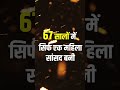 कुमाऊं की पहली महिला सांसद इला पंत