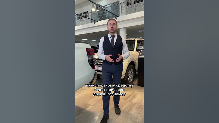 Как сохранить старые номера на новый авто?