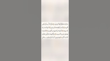 دقيقة للقرآن الكريم من سورة الذاريات 6 تلاوة الشيخ سعد الغامدي