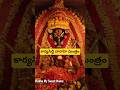 శ్రీవారాహి అమ్మవారి కార్యసిద్ధిమంత్రం #trending#వారాహి #varahiammanmiraclఈ