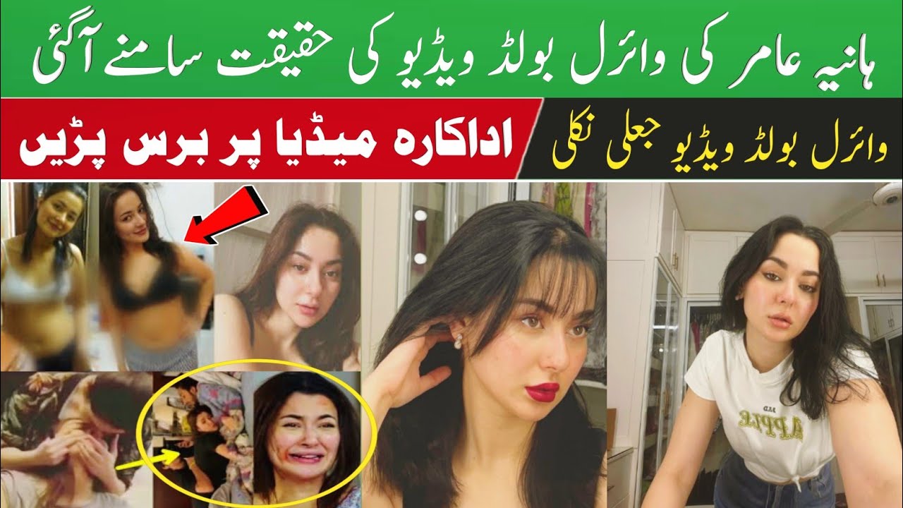 The truth of Hania Aamir's viral bold video has come out | hania amir leaked video | SNA
