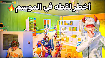 فيسكام أقوي جيم