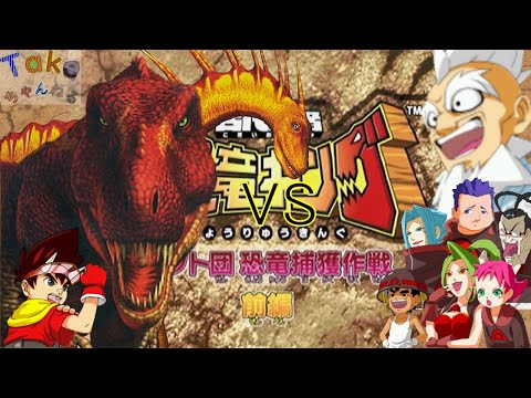 恐竜キング 】ティラノサウルス&アマルガサウルス アクト団恐竜捕獲