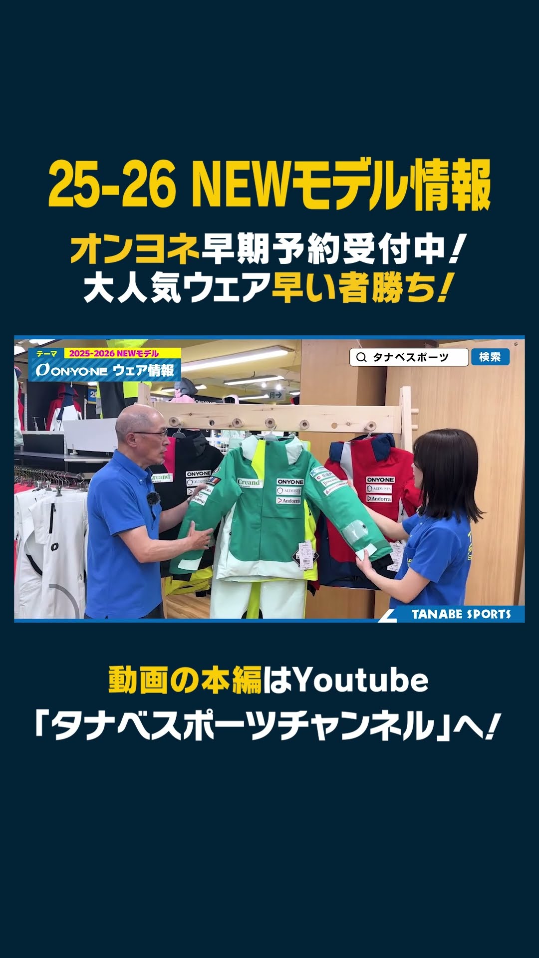 値下げ‼️新品タグ付&未使用品 ONYONE HIGH GRAED MODEL SKI - ARCHIVE - 2024-25 ARCHIVE - EDGE | ONYONE