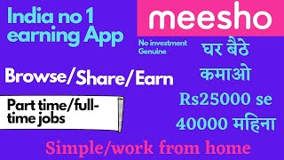 meesho best online earning app | meesho app | best online earning application | #shorts screenshot 3