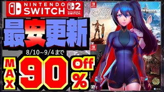 Nintendo Switch - 夏休み限定値下げ8/15日まで‼️️Nintendo Switch Nintendo Switch - 夏休み限定値下げ8/15日まで‼️️Nintendo