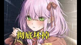 Download Lagu 被撿來的壞掉美少女治愈?日後才髮現!是壞結局的女主? MP3 Download Lagu 被撿來的壞掉美少女治愈?日後才髮現!是壞結局的女主? MP3