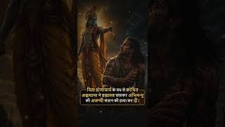 क्या एक वीर योद्धा के साथ ऐसा श्राप न्याय था… या यह अधर्म का सबसे उचित दंड था?