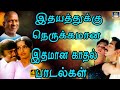       tamil ilayaraja love songs  gc  audio tamil