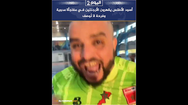 أسود الأطلس يقهرون الأرجنتين في مفاجأة مدوية وفرحة لا تُوصف