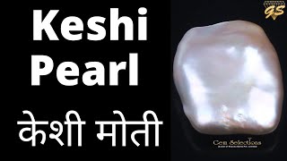 Keshi Pearl (Moti) (केशी मोती) | Gem Selections: Khanna Gems