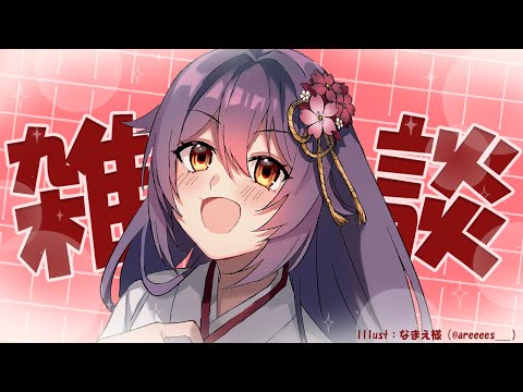 【 雑談 】 日本の良いところ四季がある所、日本の辛いところ四季がある所 【 桜音紫乃 / サガステラ / Vtuber 】