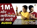 Mor chhattisgarh ke mati     singer  kantikartik  kok creation rajnandgaon