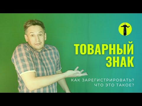 Видео: Что означает Рег?