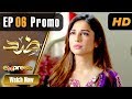 Watch Pakistani Drama | Zid - Episode 6 Promo | Express TV Dramas | Arfaa Faryal, Muneeb Butt Online In HD