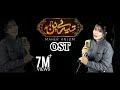 TERE BIN - OST - Female Version - MAHER ANJUM