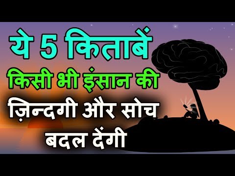 वीडियो: किताब किस बारे में है?