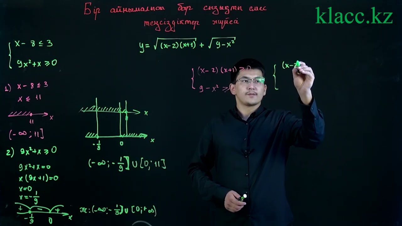 20-сабақ. §20 Бір айнымалысы бар сызықтық емес теңсіздіктер жүйесі.