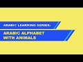 Arabic learning series arabic alphabet with animals  studio arabiya