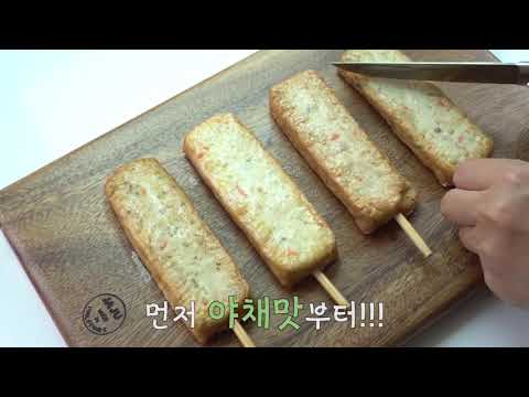 먹어보면 반할껄? 삼진어묵 어부의바 외출할때 간식으로 챙겨가면 좋아요/fish cake