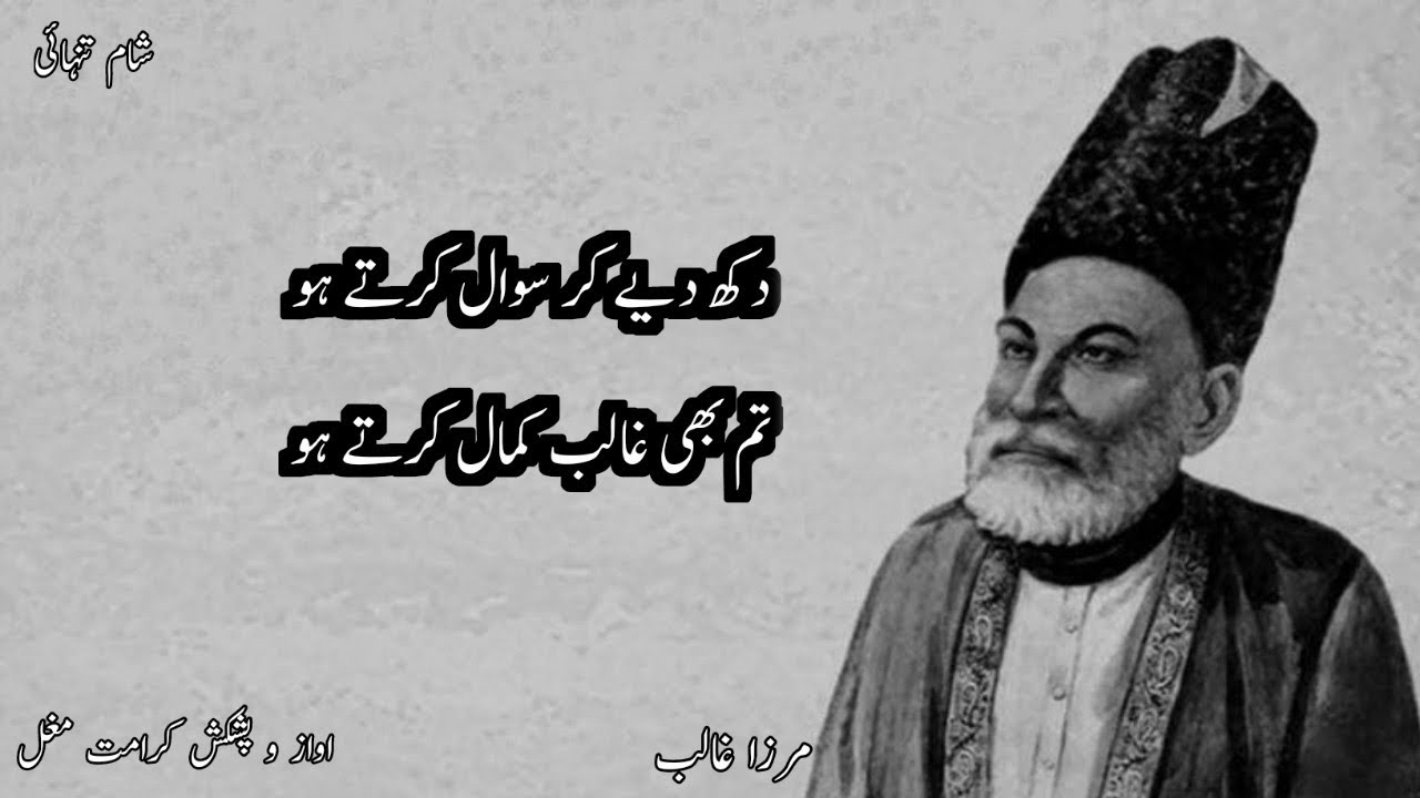 dukh day kar sawal karty ho haert touching lanes// urdu bwst poetry// urdu shairi// YouTube