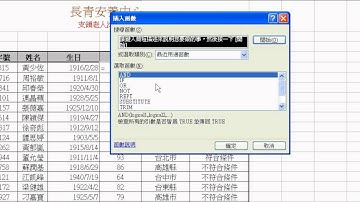15_綜合練習2(雲端)(EXCEL函數與VBA進階班 吳老師分享)
