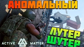 картинка: Active Matter☢️ЛУТАЙ и БЕГИ, МАТЕРИЯ ТЕБЯ не СОЖРЕТ☢️ Заходи если устал от ТАРКОВА и Arena B😁