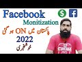 Facebook Monitization Officially ON In Pakistan |Zubair Ashraf|