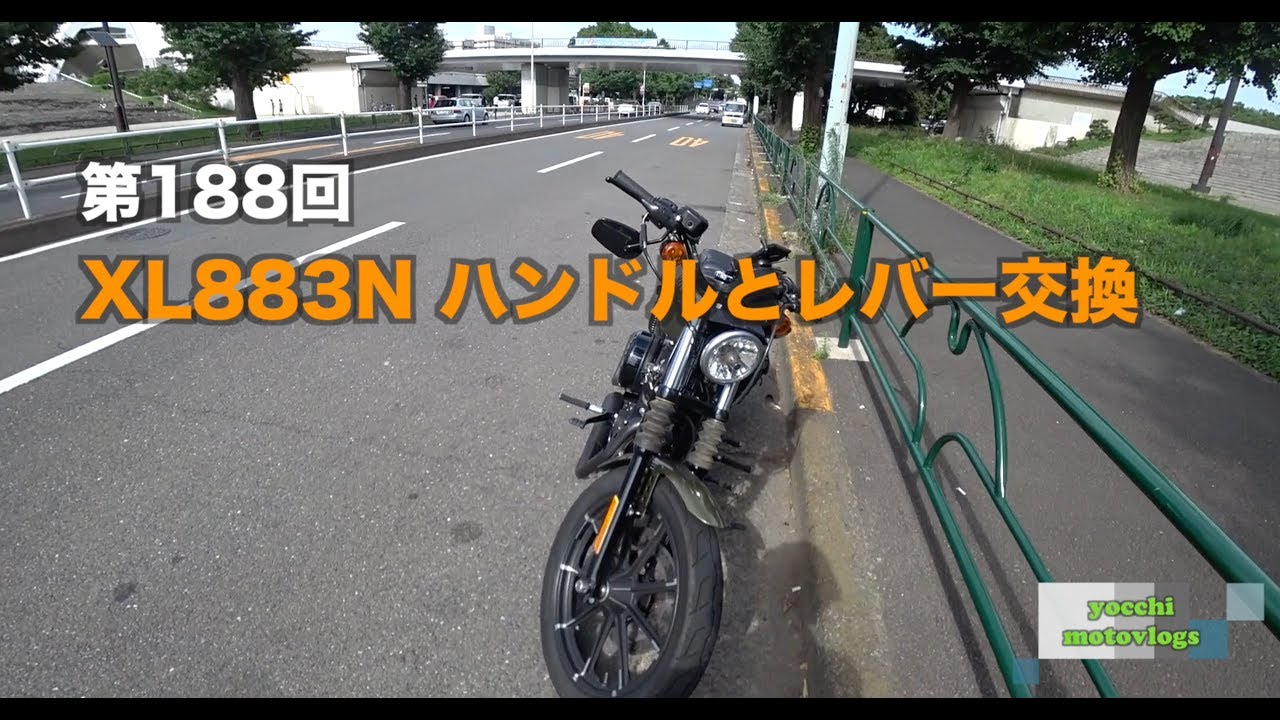 Motovlog] #188 XL883N ('16) Handlebar and lever replacement