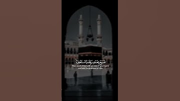 إذا جاء نصر الله و الفتح و رأيت الناس يدخلون في دين الله أفواجا || سورة النصر || القارئ: اسلام صبحي