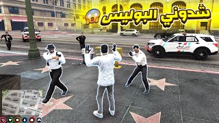 شدوني البوليس ...  قراند الحياة الواقعية GTA5 RP Maroc #36