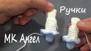 картинка: МК АНГЕЛ. Ручки.