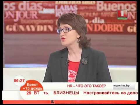 HR – ЧТО ЭТО ТАКОЕ?